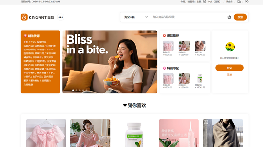 跨境采购代发系统演示截图d