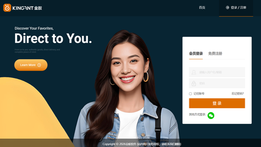 跨境采购代发系统演示截图c