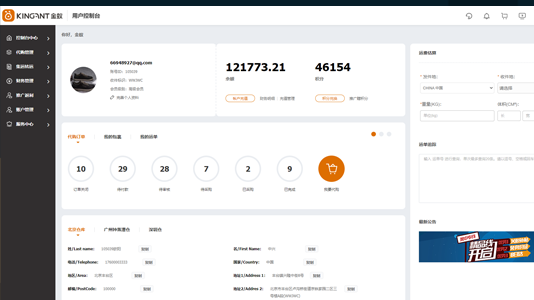 跨境采购代发系统演示截图b